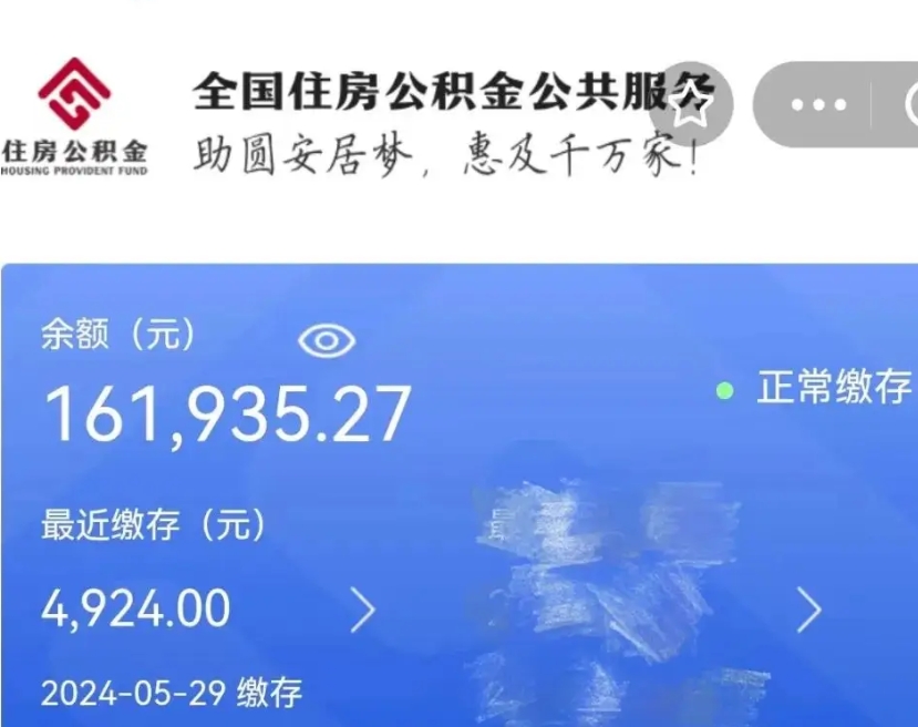 淮北扬州公积金提取代办（淮北扬州公积金提取代办中介）